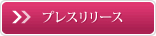 話を聞いてみる